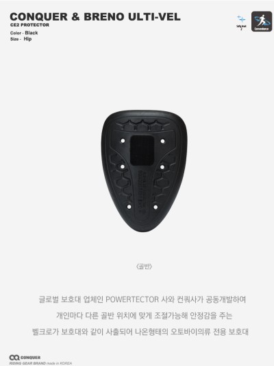 CONQUER & BRENO ULTI -VEL HIP PROTECTOR (CE LEVEL 2 벨크로 골반 프로텍터 1세트)