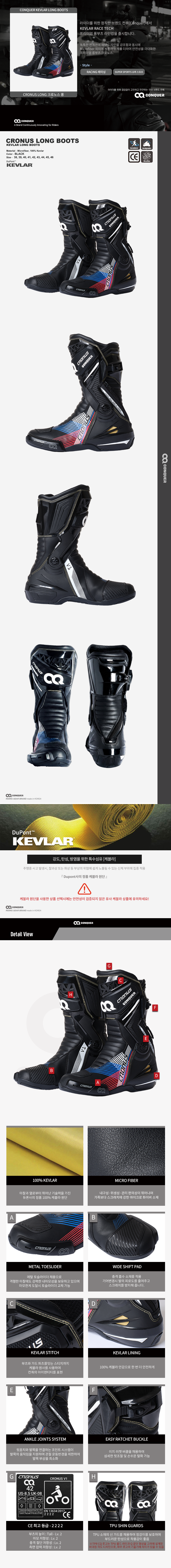 05. CRONUS LONG BOOTS BLACK 크로노스 롱 블랙 최종.png