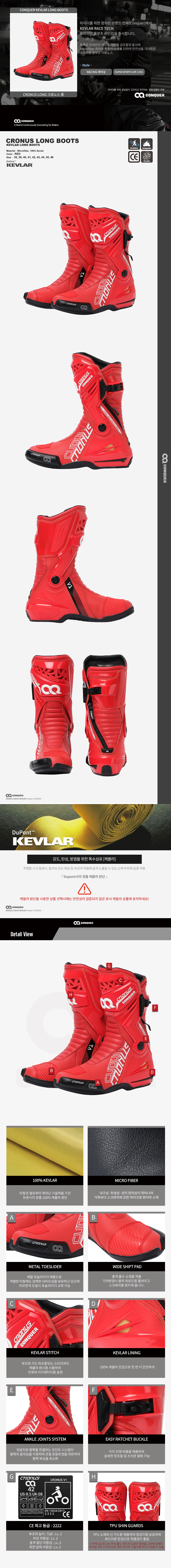 05. CRONUS LONG BOOTS RED 크로노스 롱 레드 최종.png
