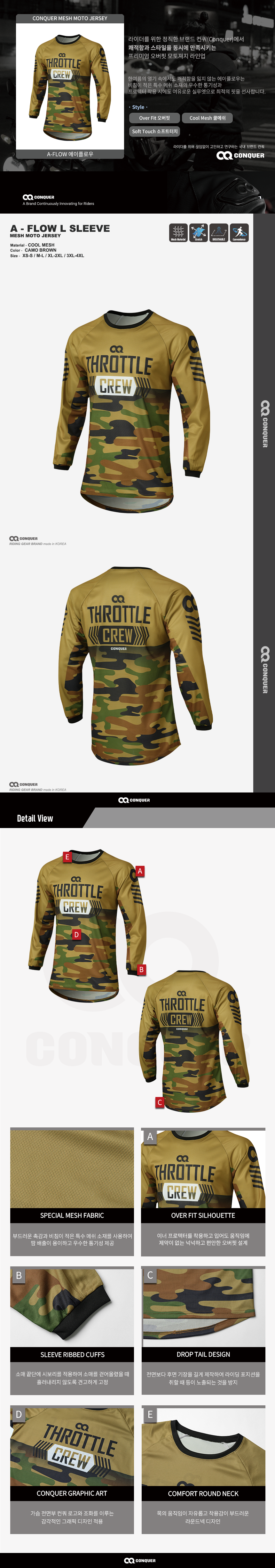 01. A-FLOW 에이 플로우  CAMO BROWN.png