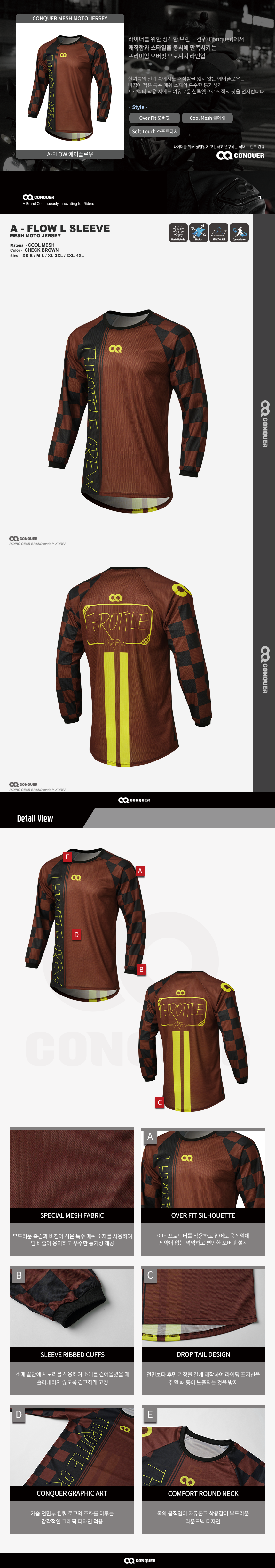 01. A-FLOW 에이 플로우  CHECK BROWN.png