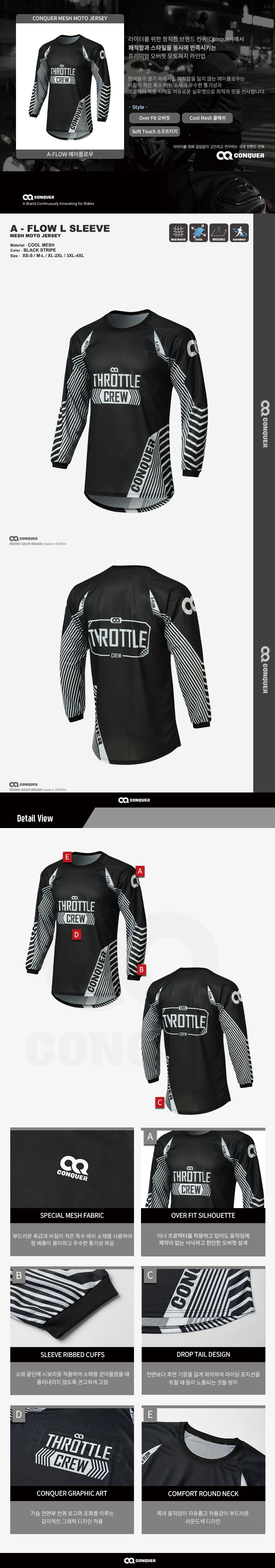 01. A-FLOW 에이 플로우 BLACK STRIPE.png