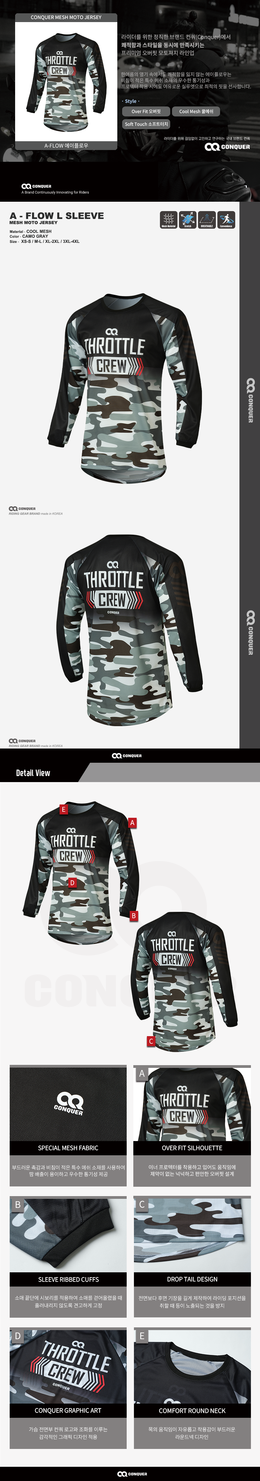 01. A-FLOW 에이 플로우 CAMO GRAY.png
