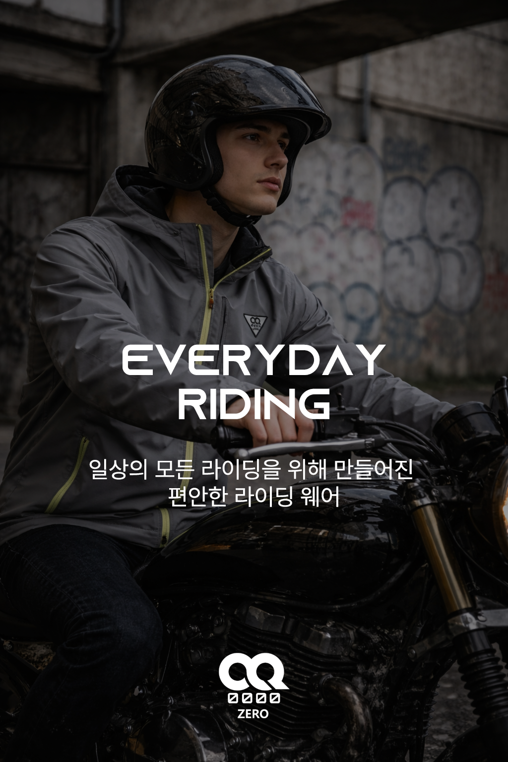 컨쿼 제로 디테일 1