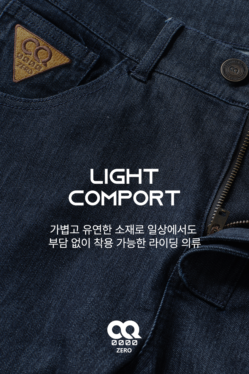 컨쿼 제로 디테일 2